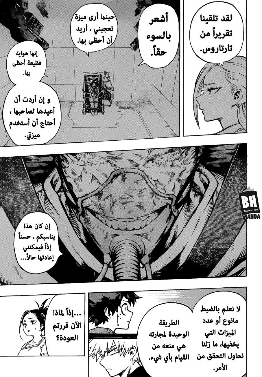 Read boku no hero ar Manga Online
