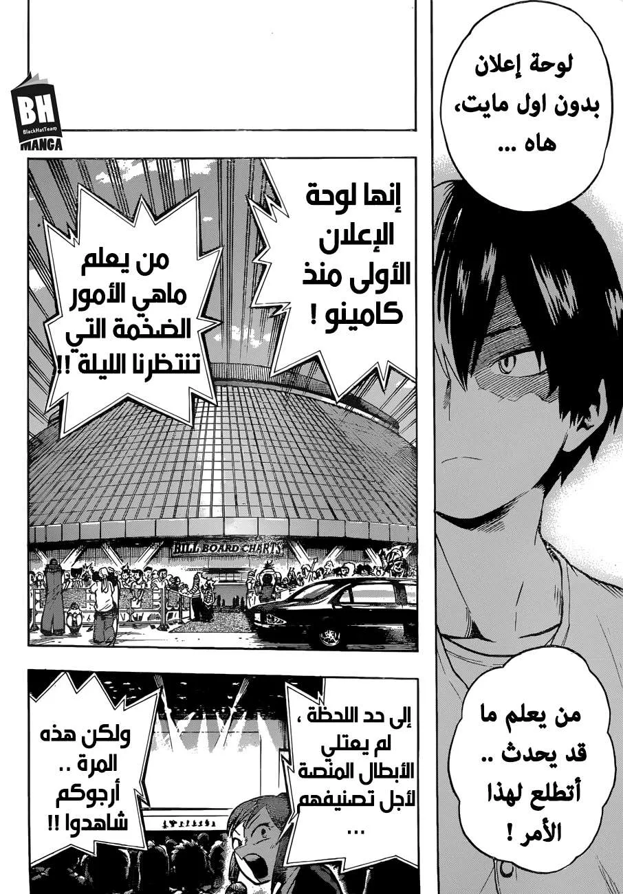 Read boku no hero ar Manga Online