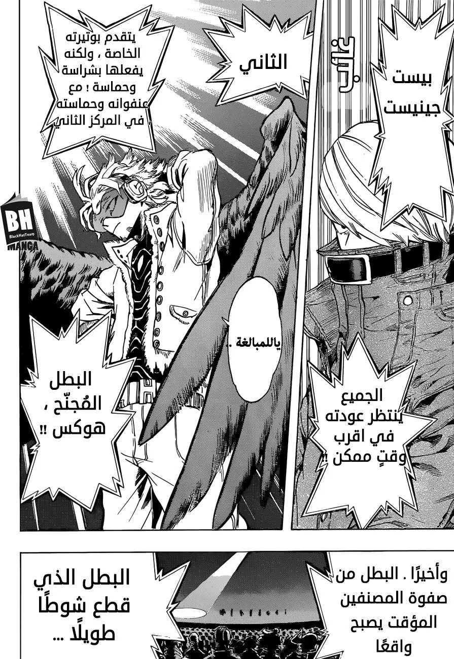 Read boku no hero ar Manga Online