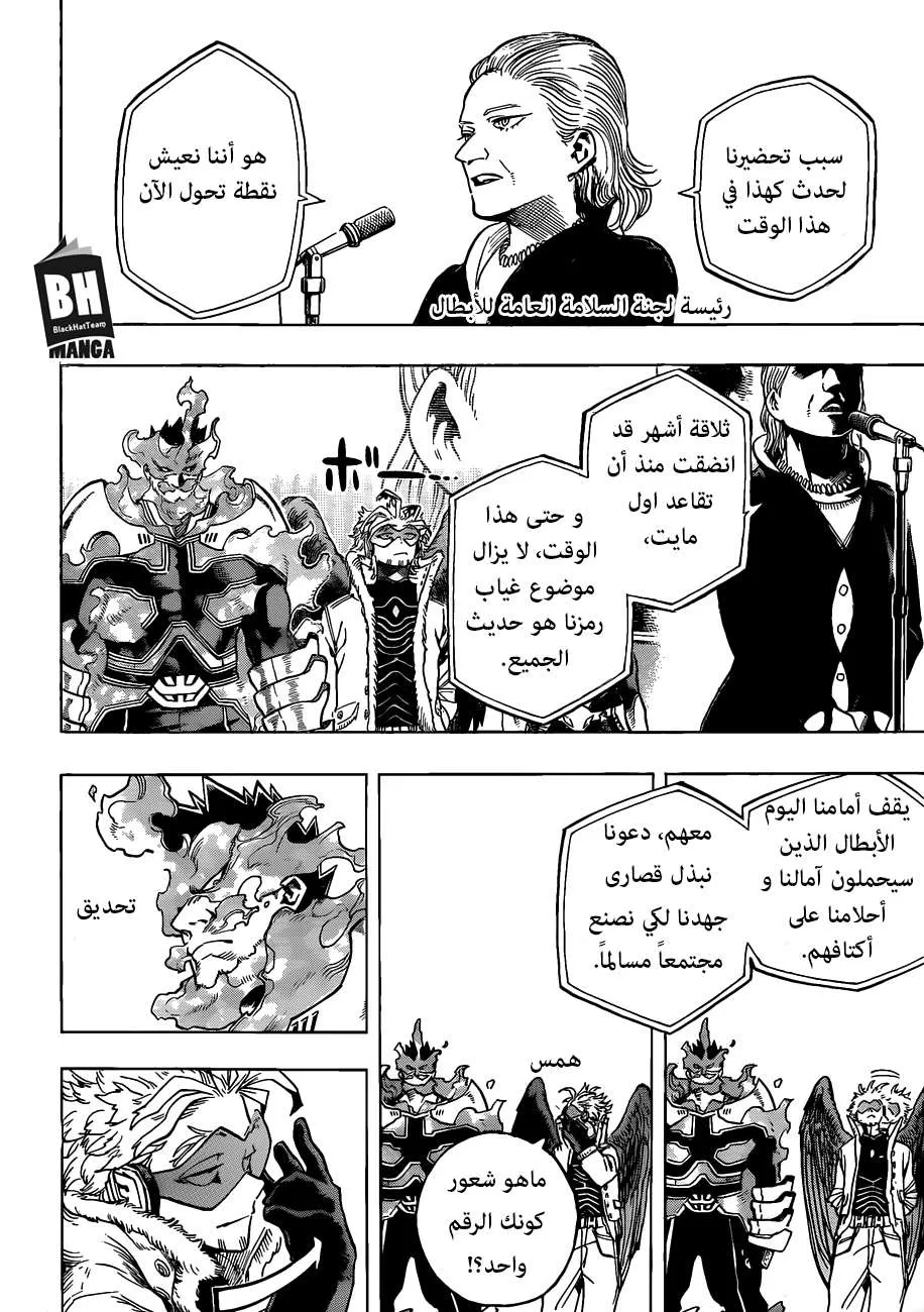 Read boku no hero ar Manga Online