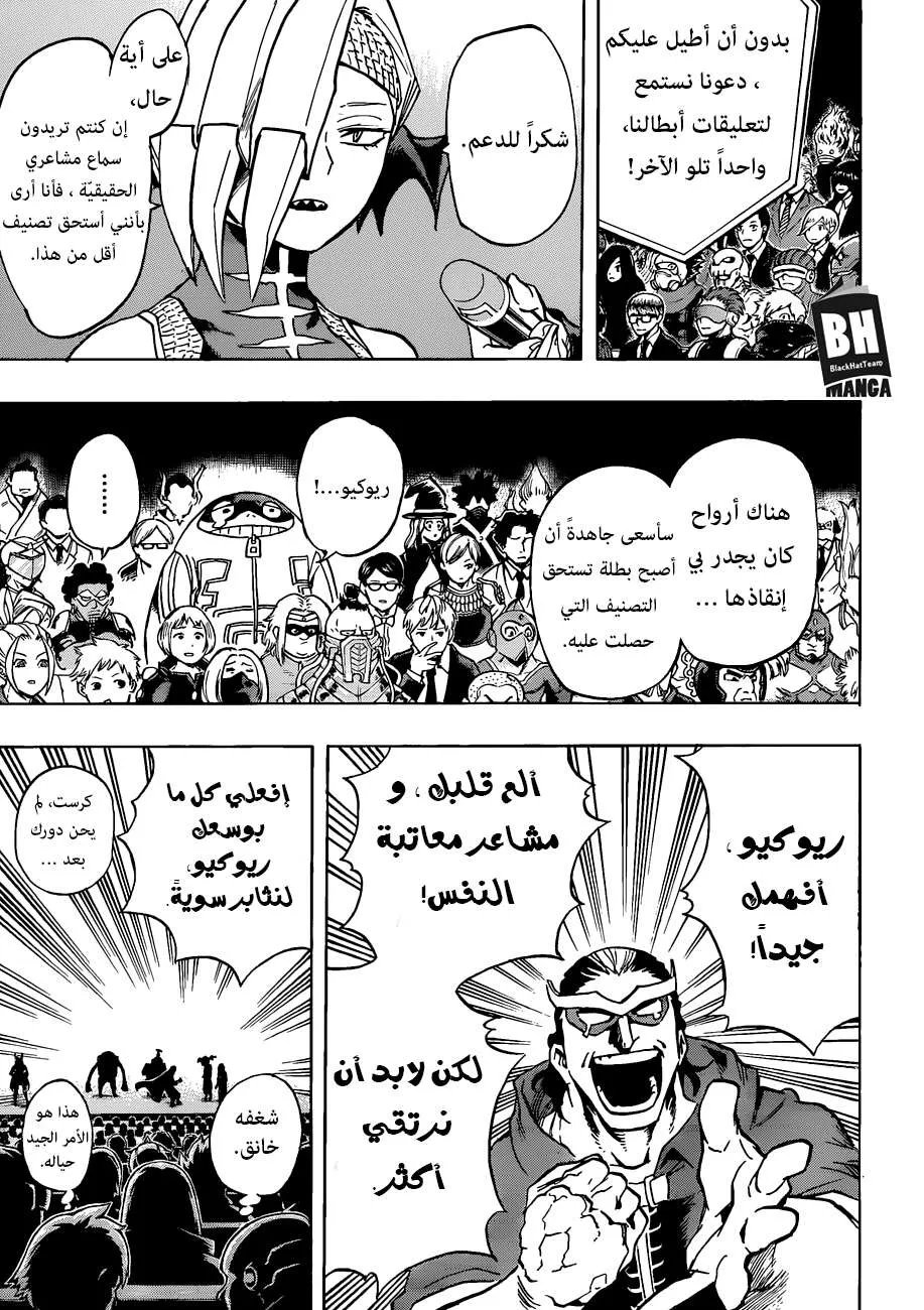 Read boku no hero ar Manga Online
