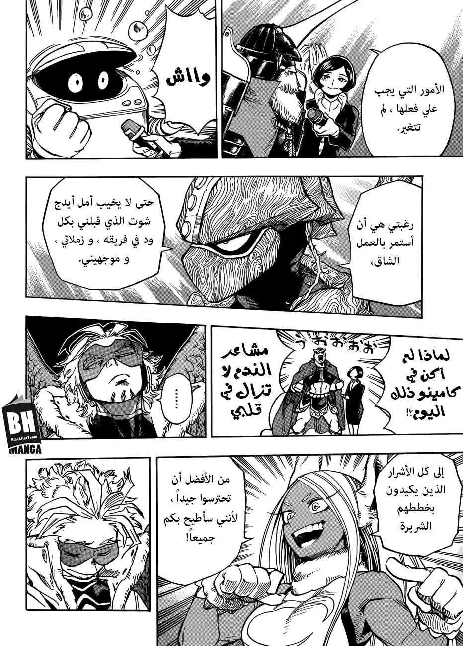 Read boku no hero ar Manga Online