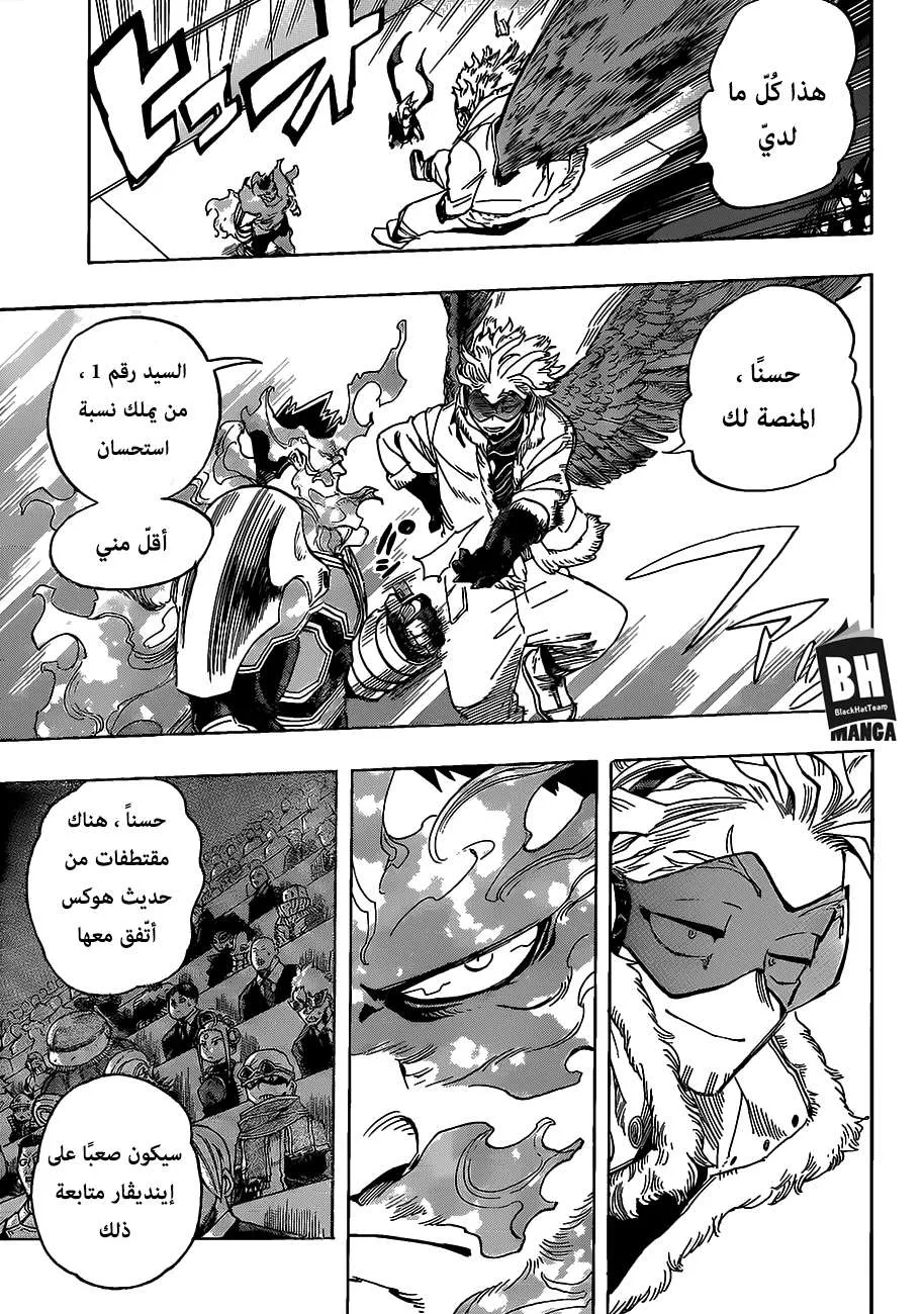 Read boku no hero ar Manga Online