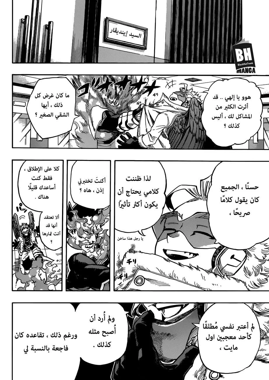 Read boku no hero ar Manga Online