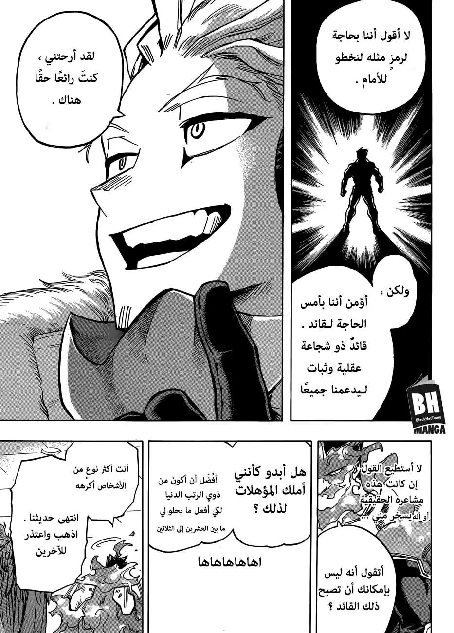 Read boku no hero ar Manga Online