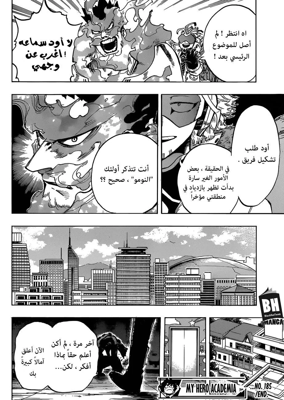 Read boku no hero ar Manga Online