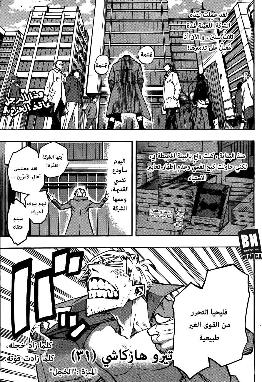 Read boku no hero ar Manga Online
