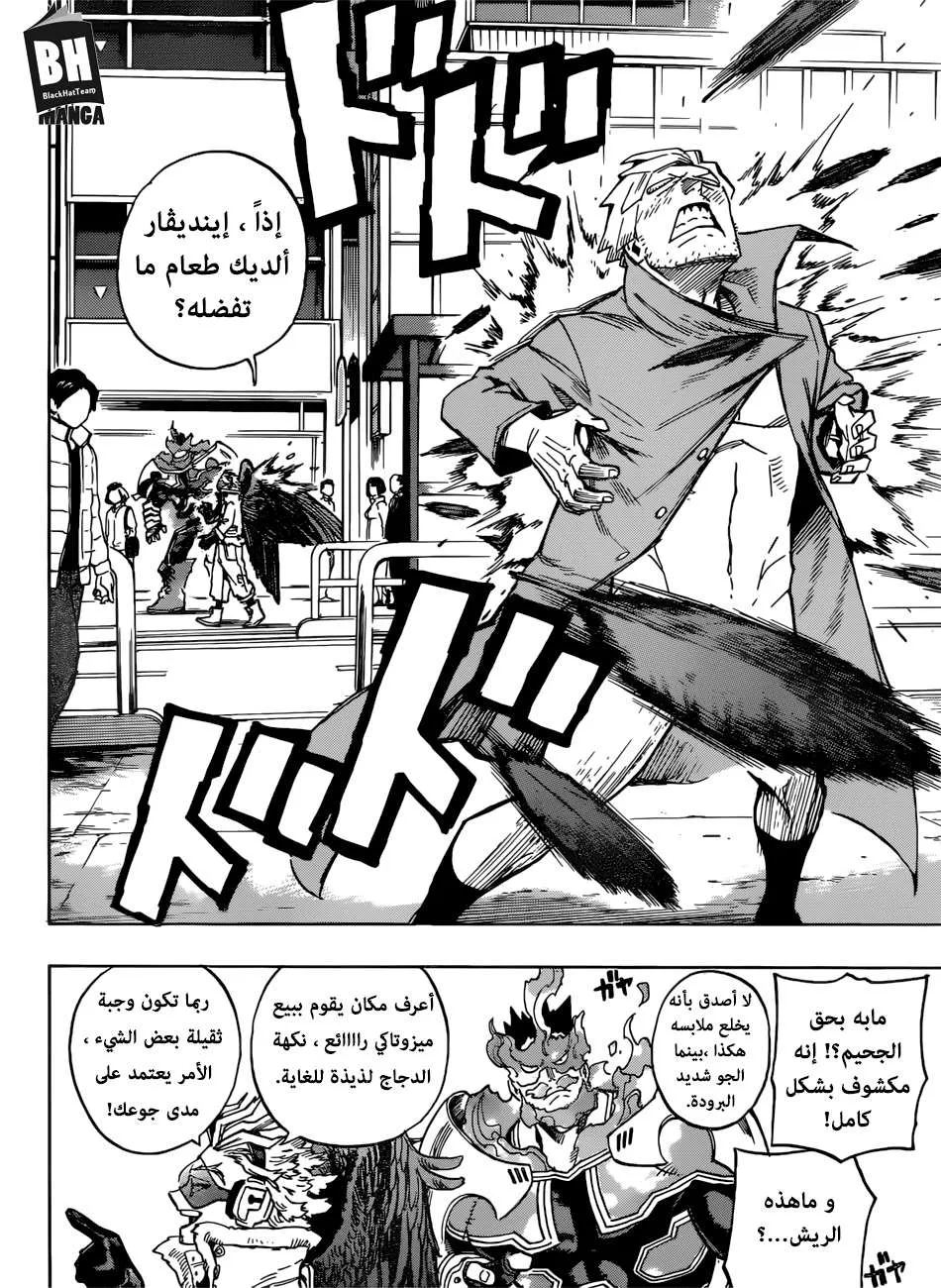 Read boku no hero ar Manga Online