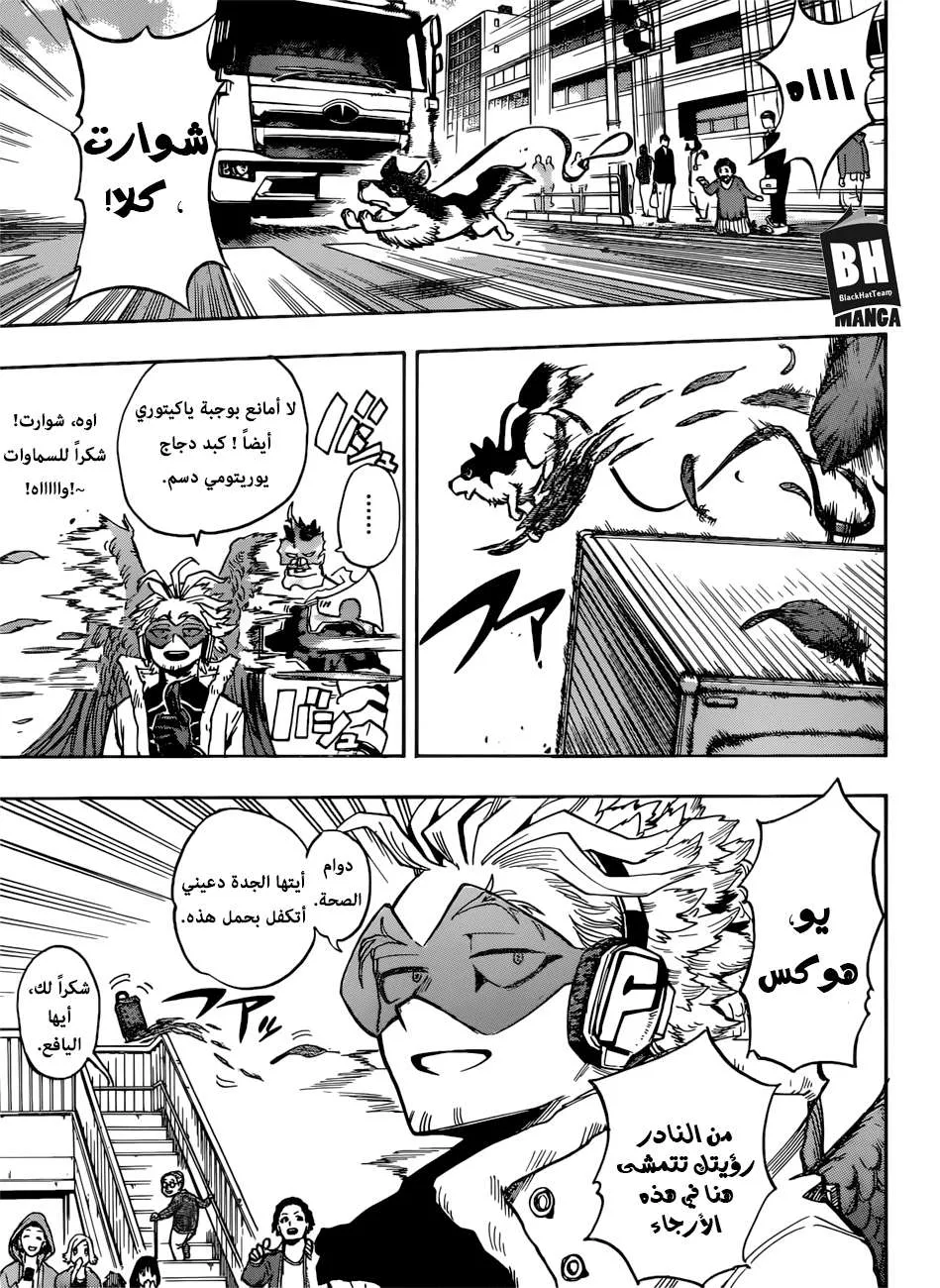 Read boku no hero ar Manga Online