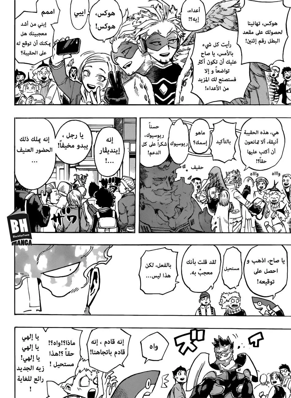 Read boku no hero ar Manga Online