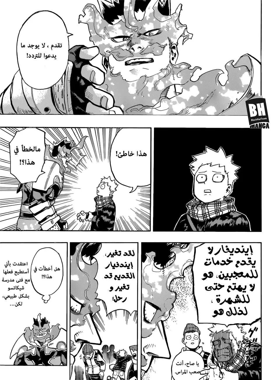 Read boku no hero ar Manga Online