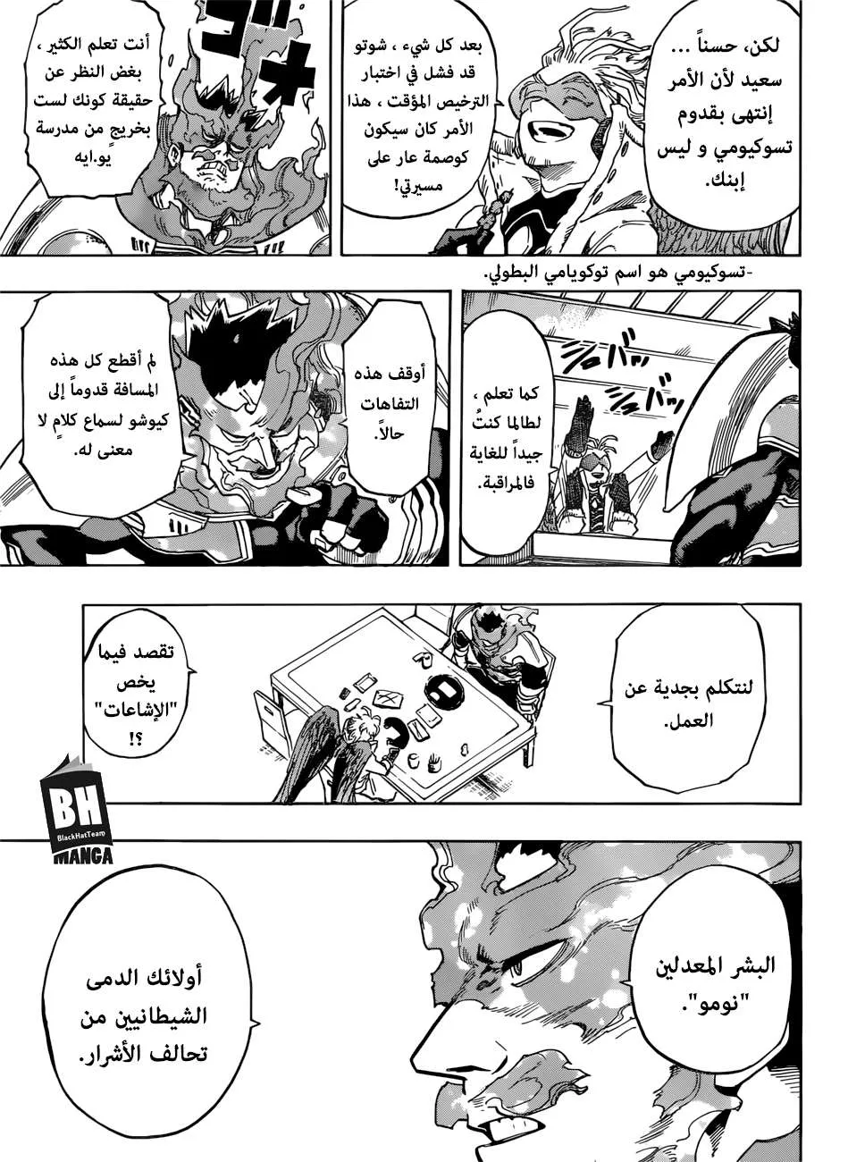 Read boku no hero ar Manga Online
