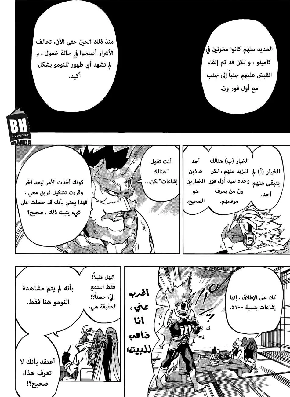 Read boku no hero ar Manga Online