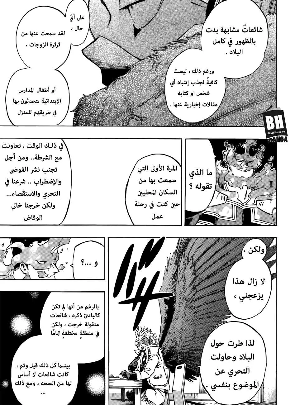 Read boku no hero ar Manga Online