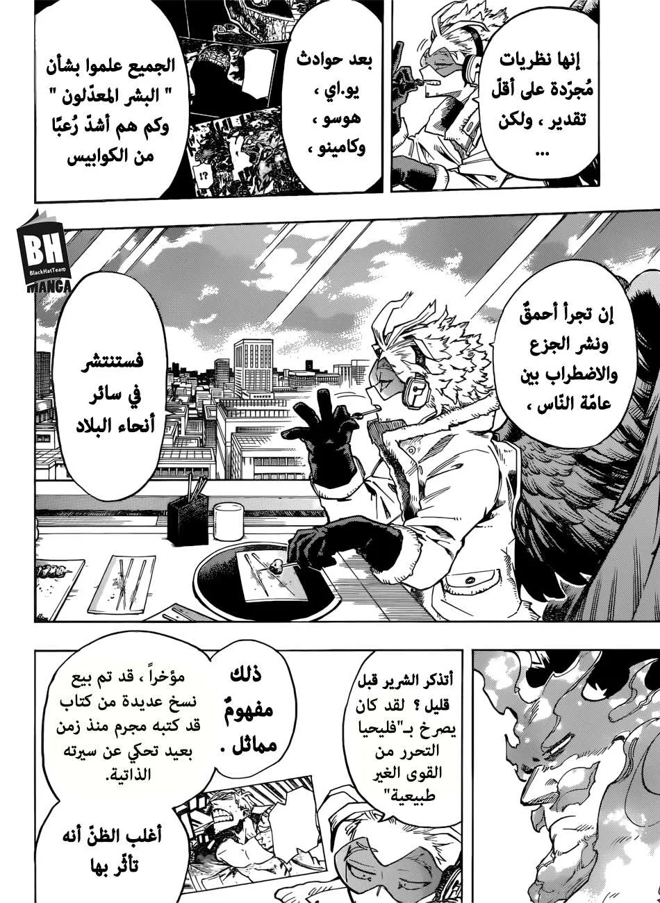 Read boku no hero ar Manga Online