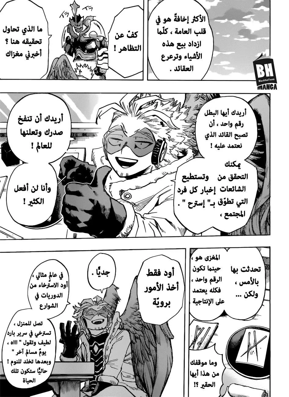 Read boku no hero ar Manga Online