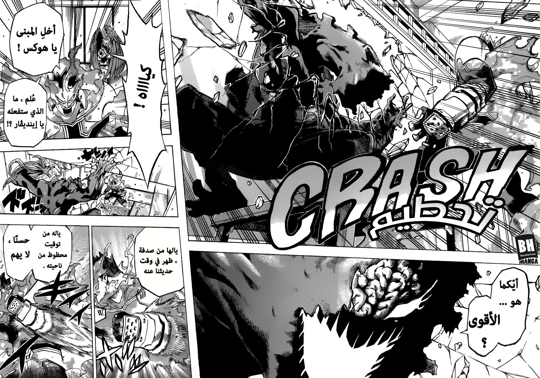Read boku no hero ar Manga Online