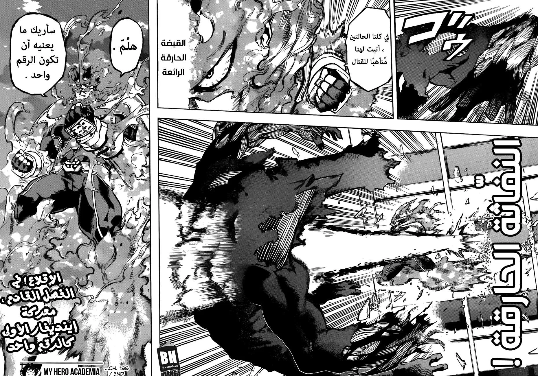 Read boku no hero ar Manga Online