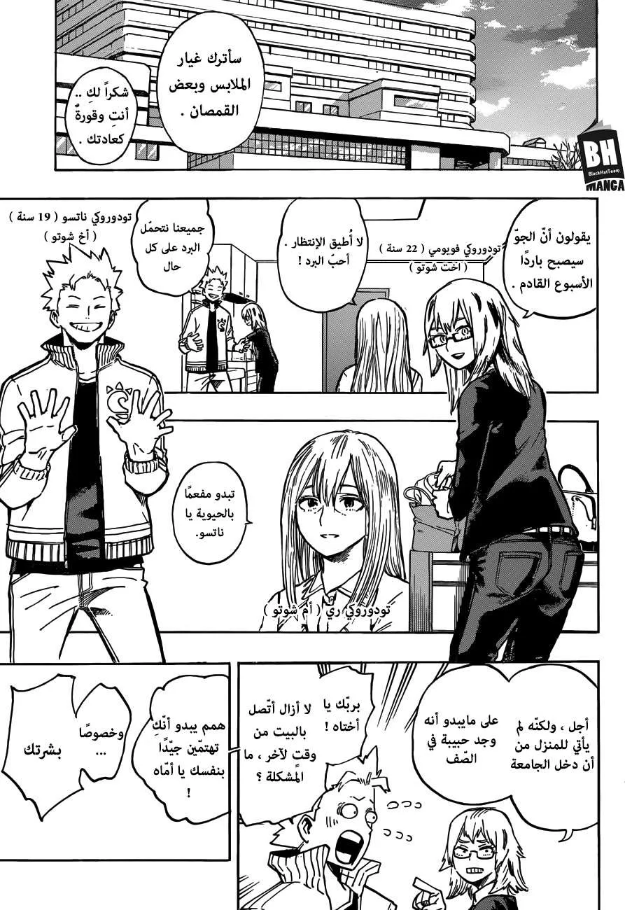 Read boku no hero ar Manga Online