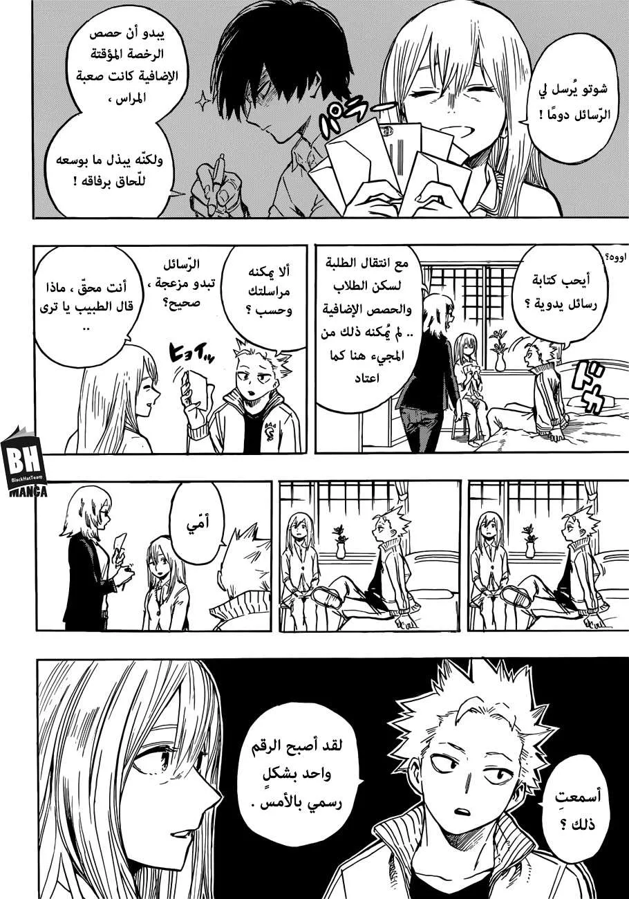 Read boku no hero ar Manga Online