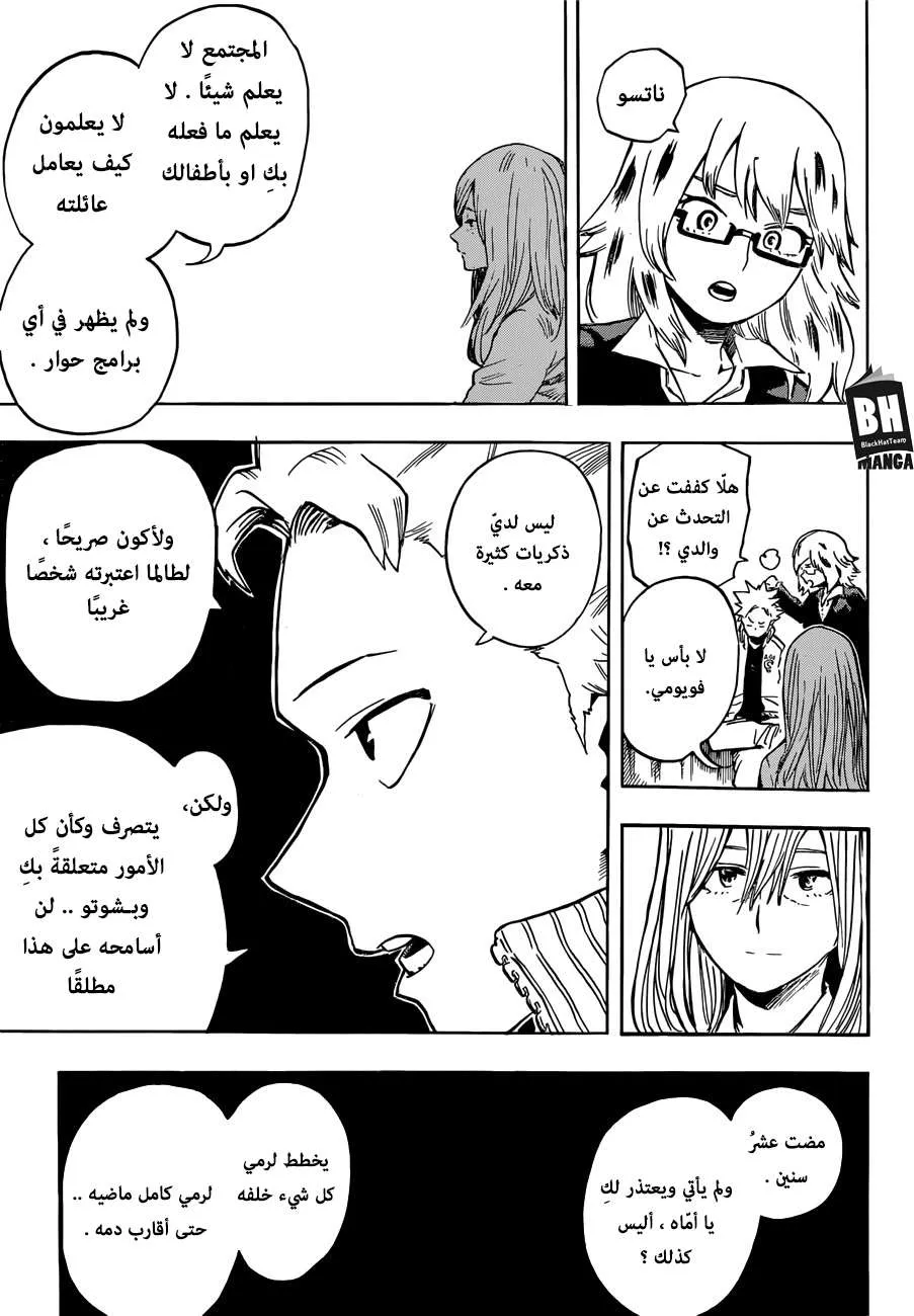 Read boku no hero ar Manga Online