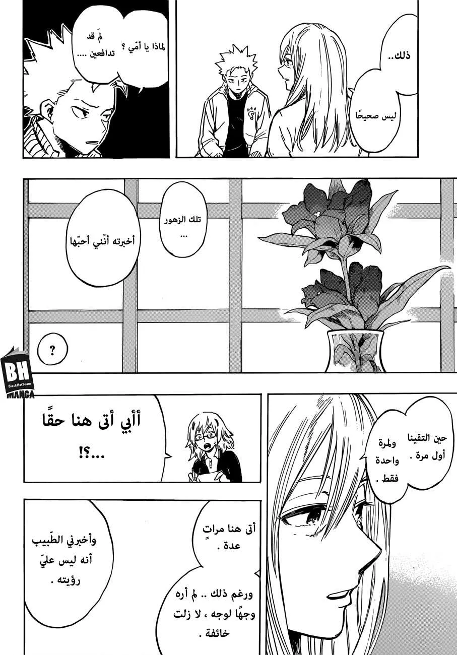 Read boku no hero ar Manga Online