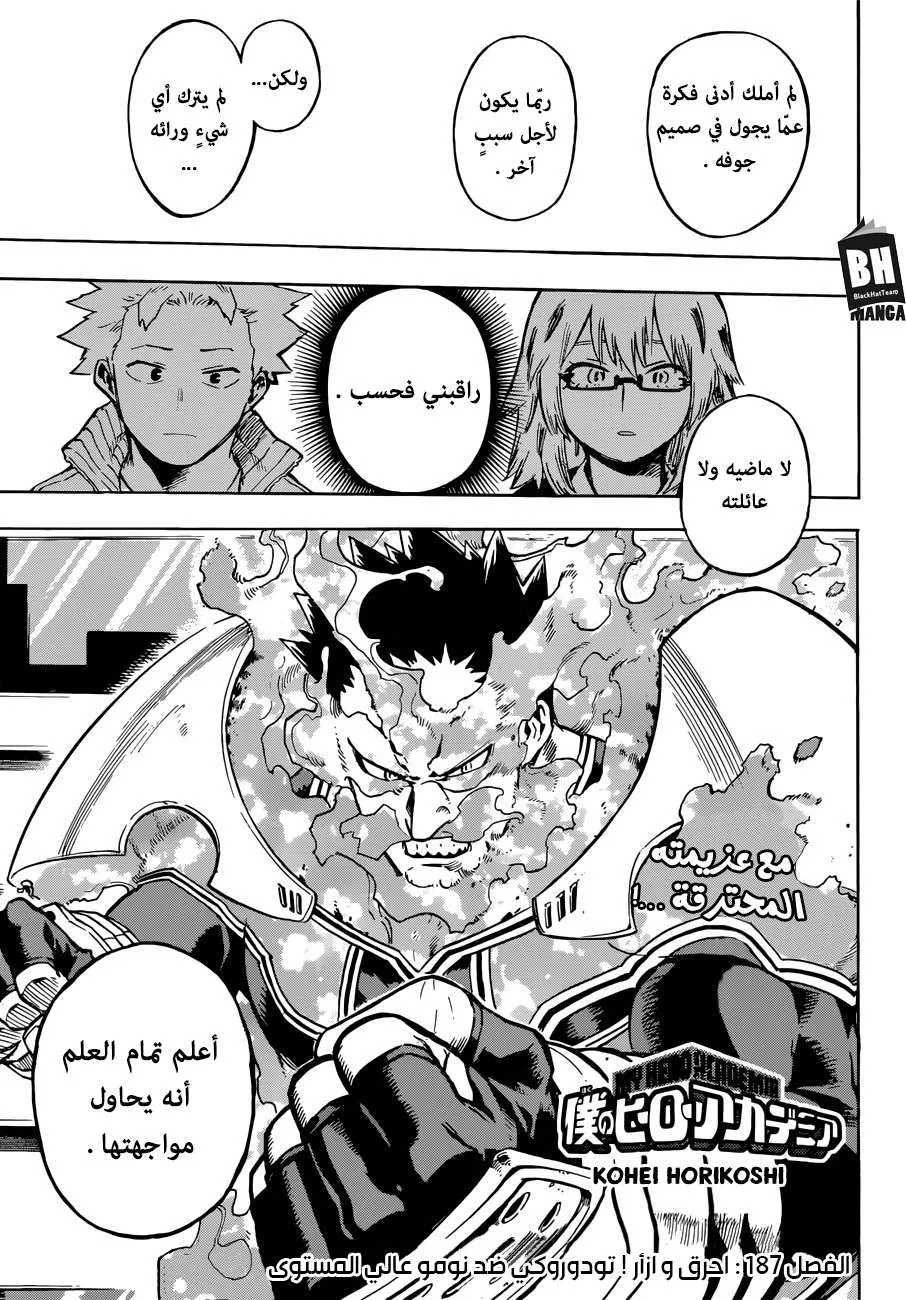 Read boku no hero ar Manga Online
