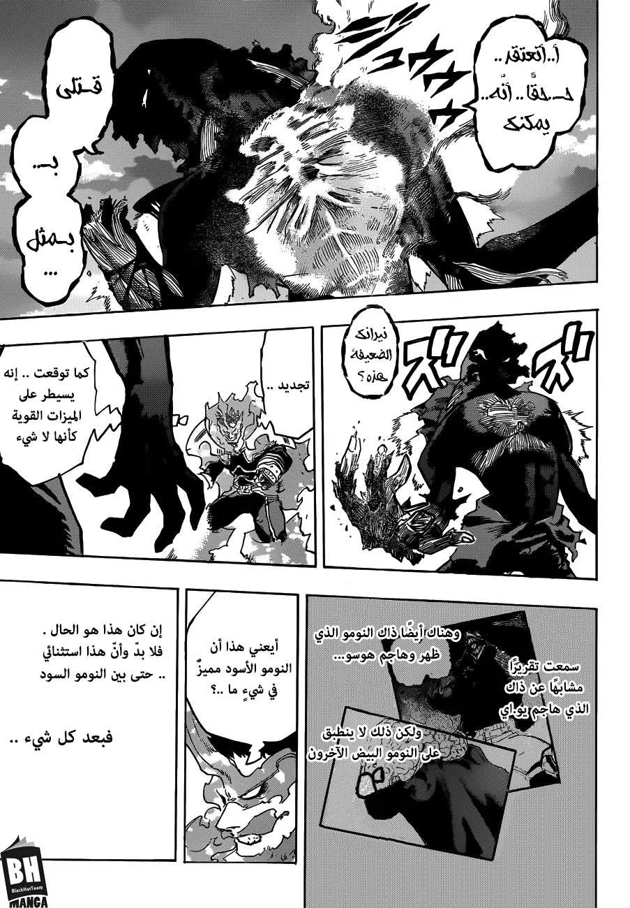 Read boku no hero ar Manga Online