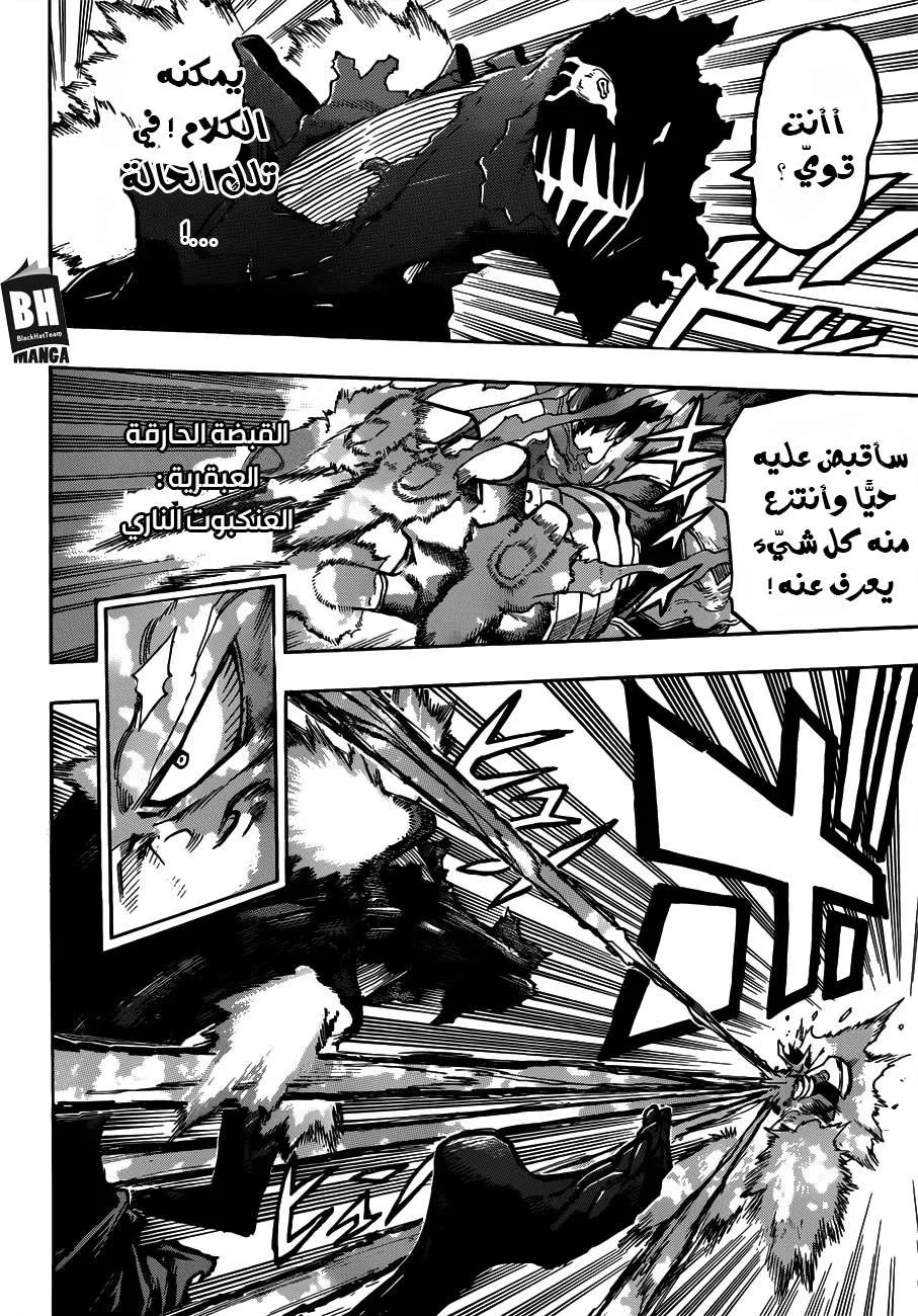 Read boku no hero ar Manga Online