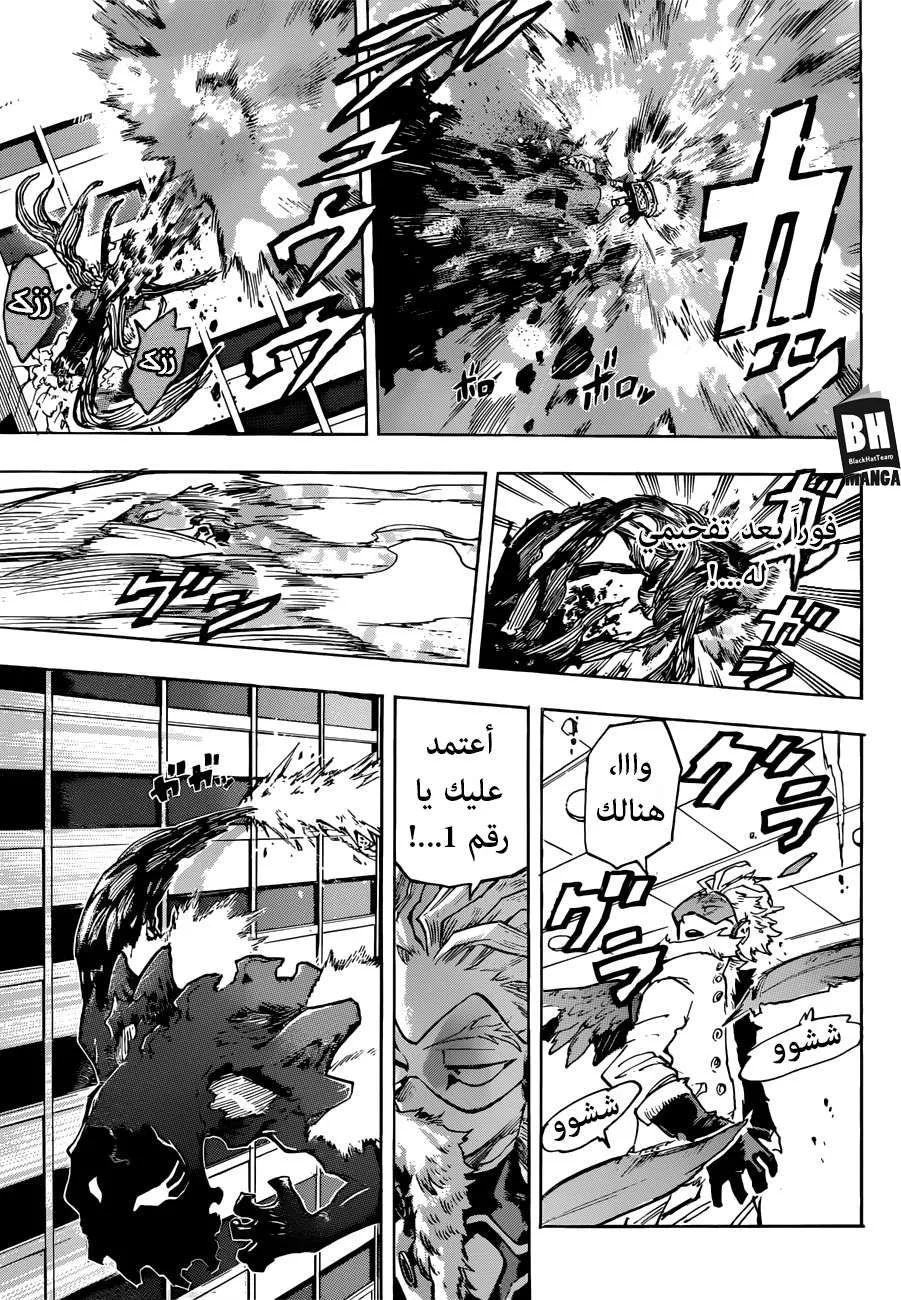 Read boku no hero ar Manga Online