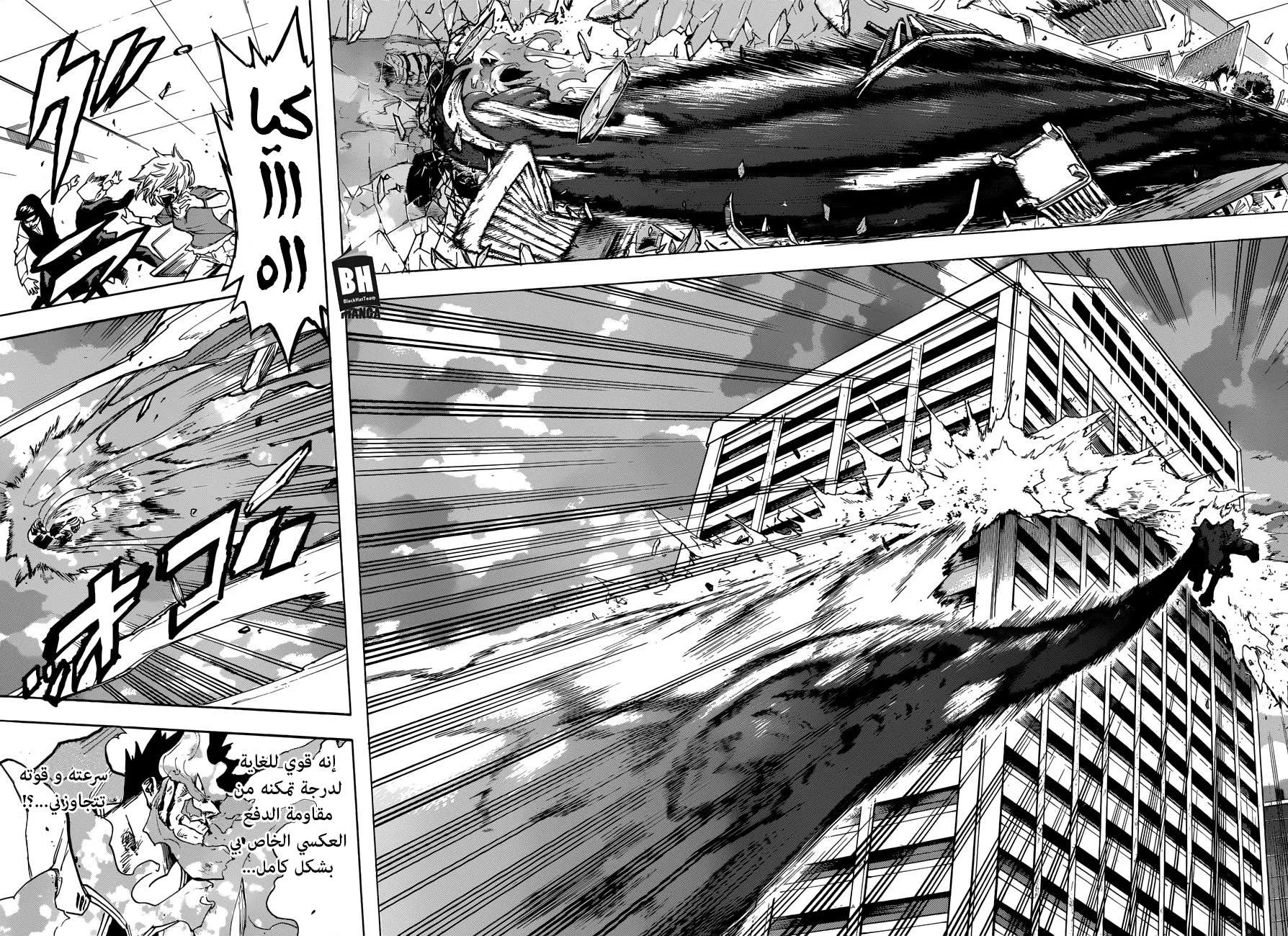 Read boku no hero ar Manga Online