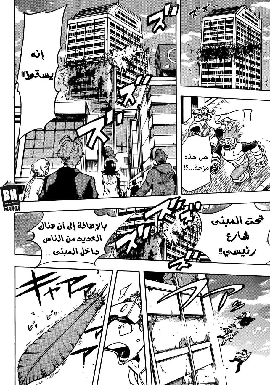 Read boku no hero ar Manga Online