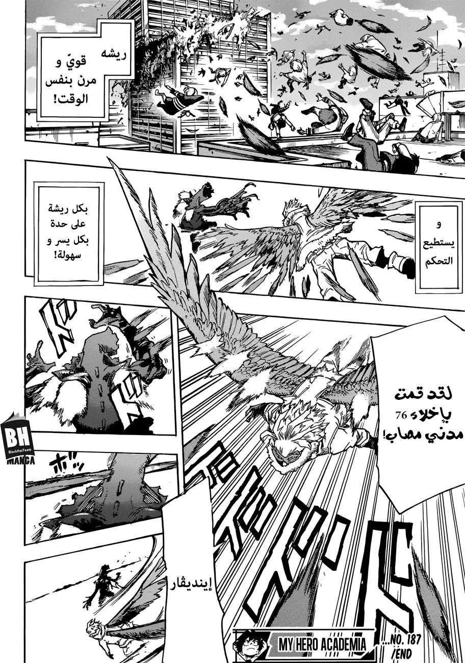 Read boku no hero ar Manga Online