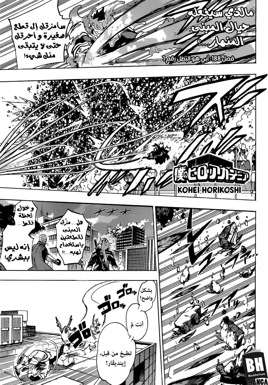 Read boku no hero ar Manga Online