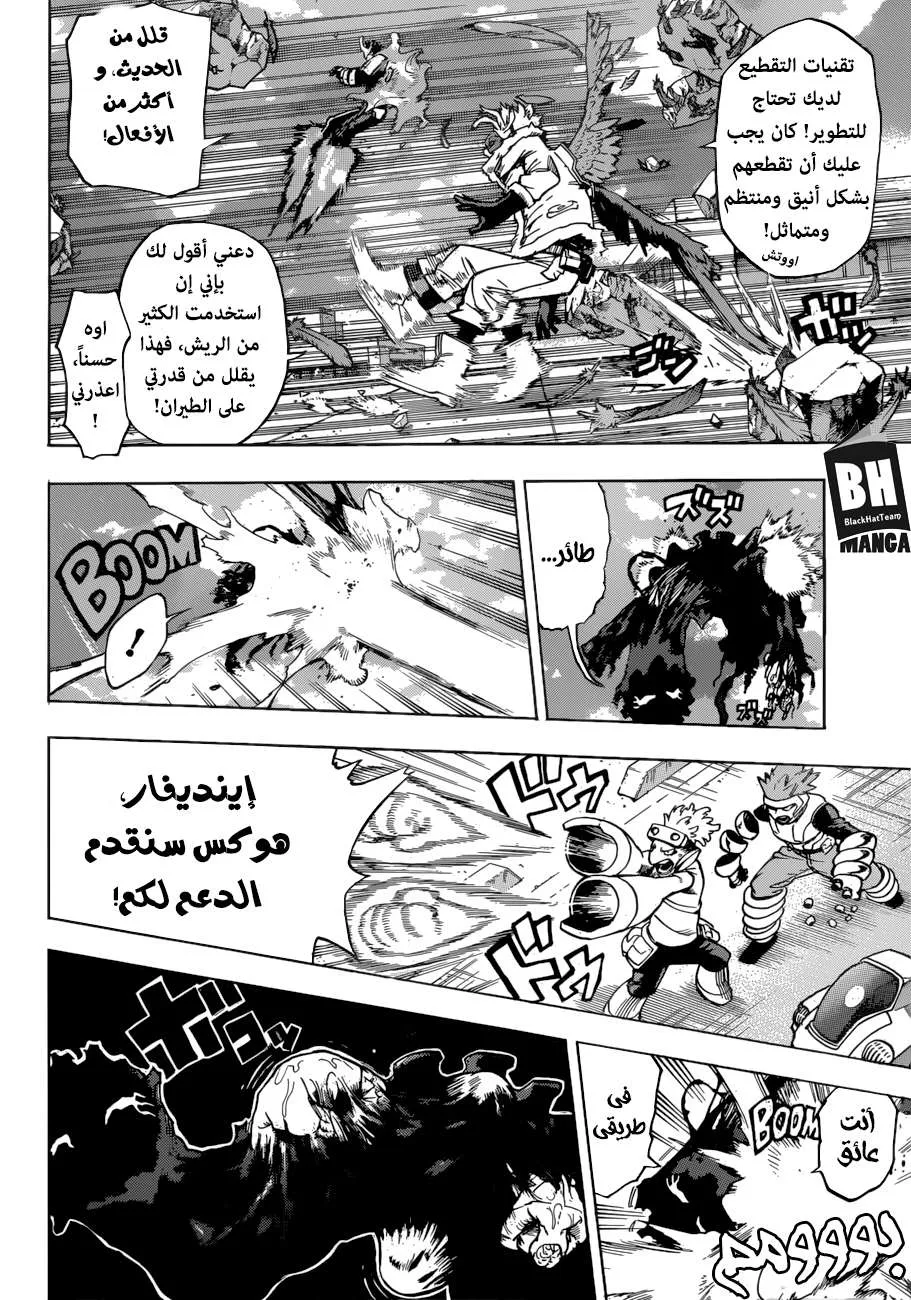 Read boku no hero ar Manga Online
