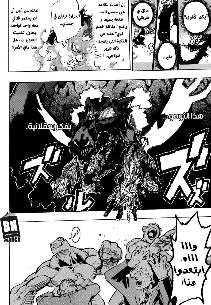 Read boku no hero ar Manga Online