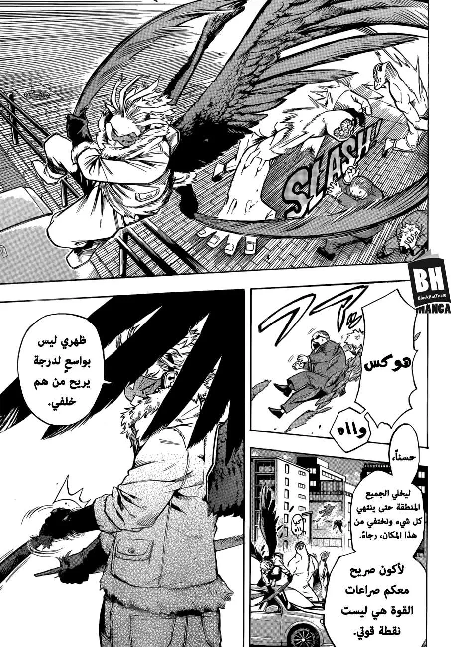 Read boku no hero ar Manga Online