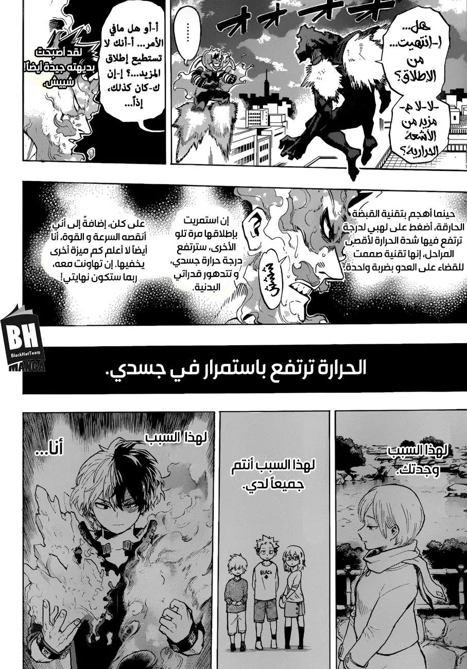 Read boku no hero ar Manga Online