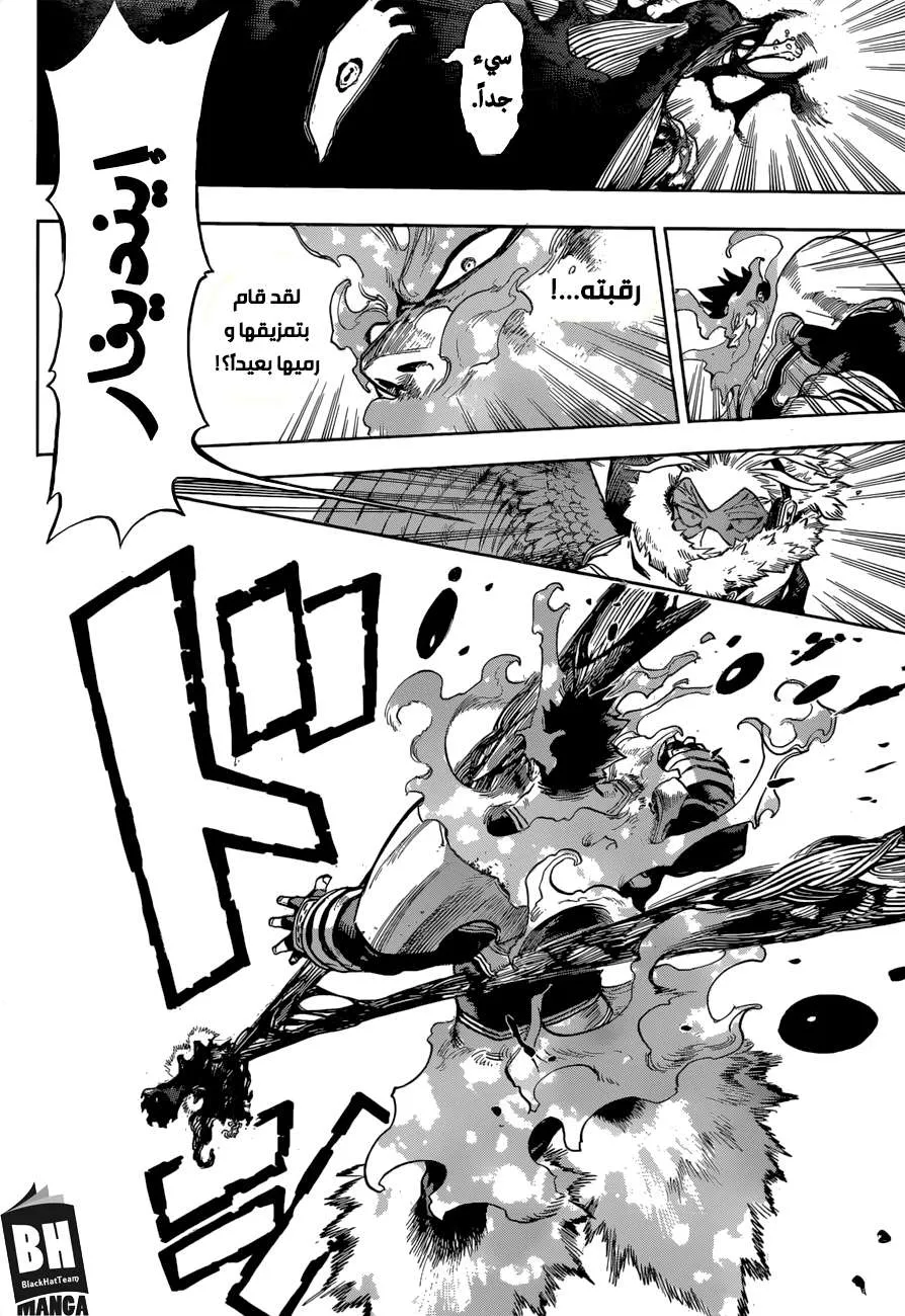Read boku no hero ar Manga Online
