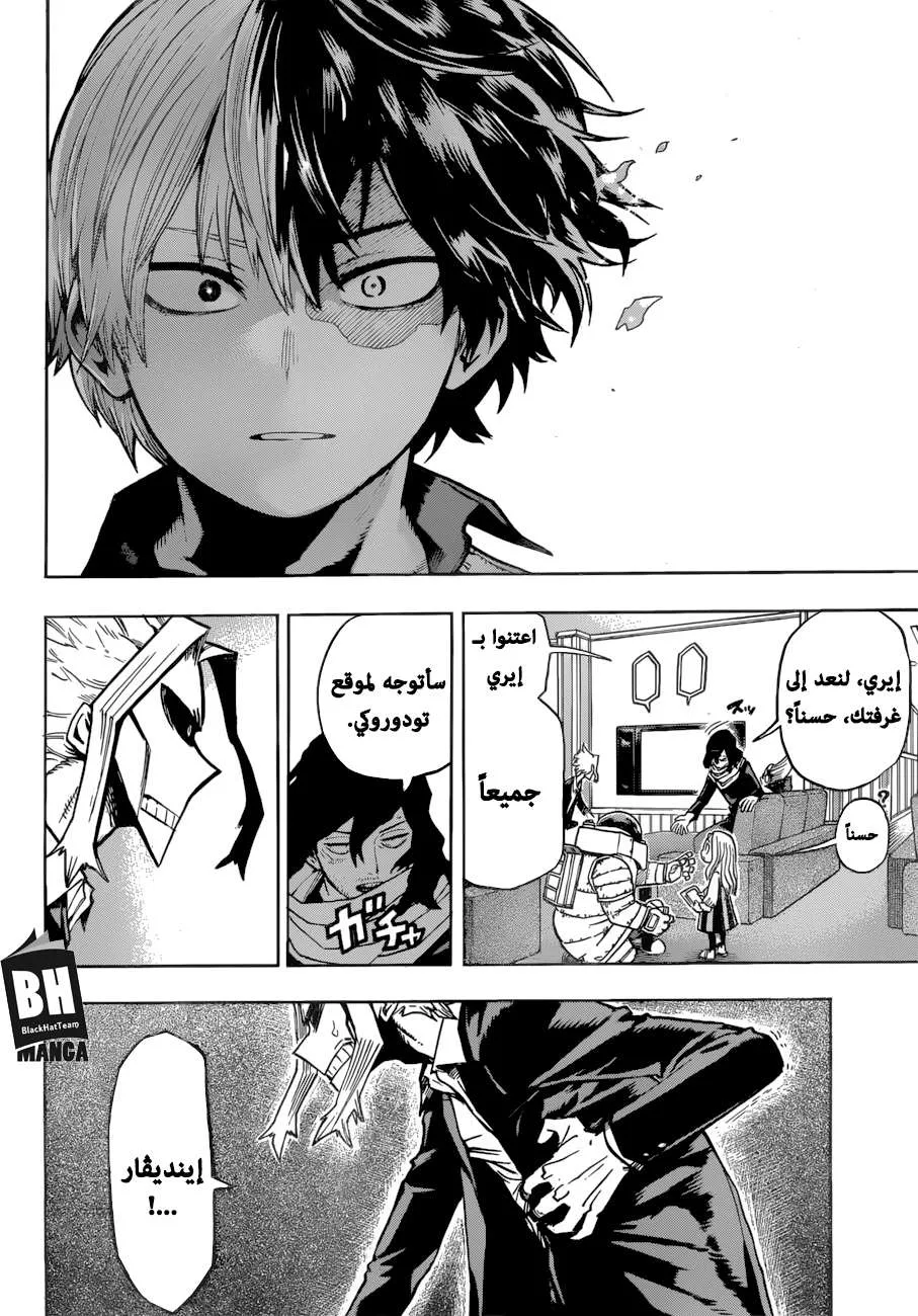Read boku no hero ar Manga Online
