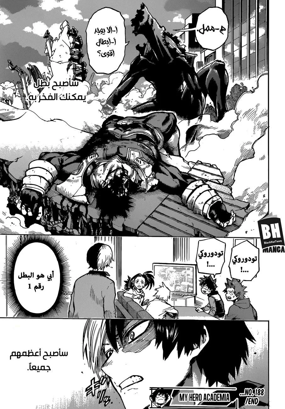 Read boku no hero ar Manga Online