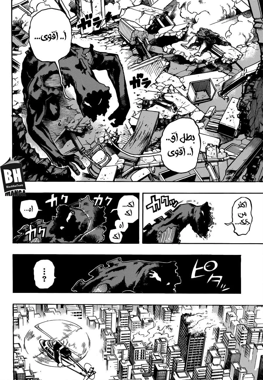 Read boku no hero ar Manga Online