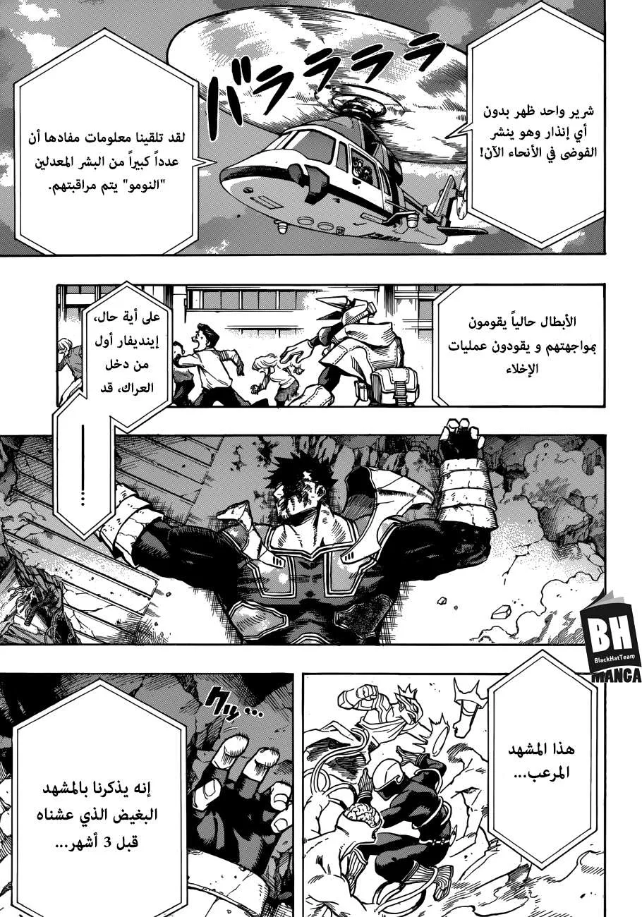 Read boku no hero ar Manga Online