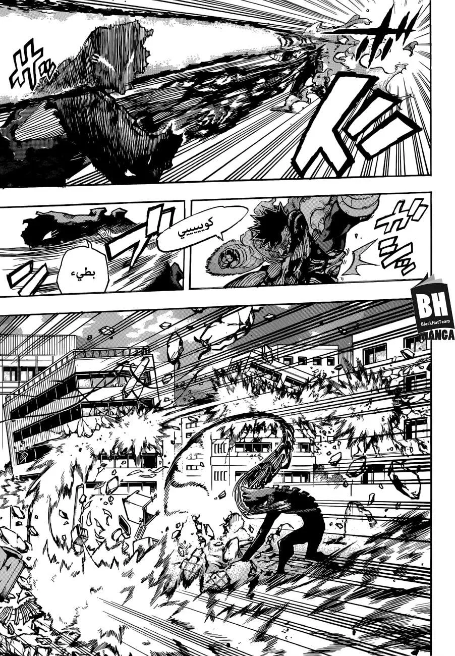 Read boku no hero ar Manga Online