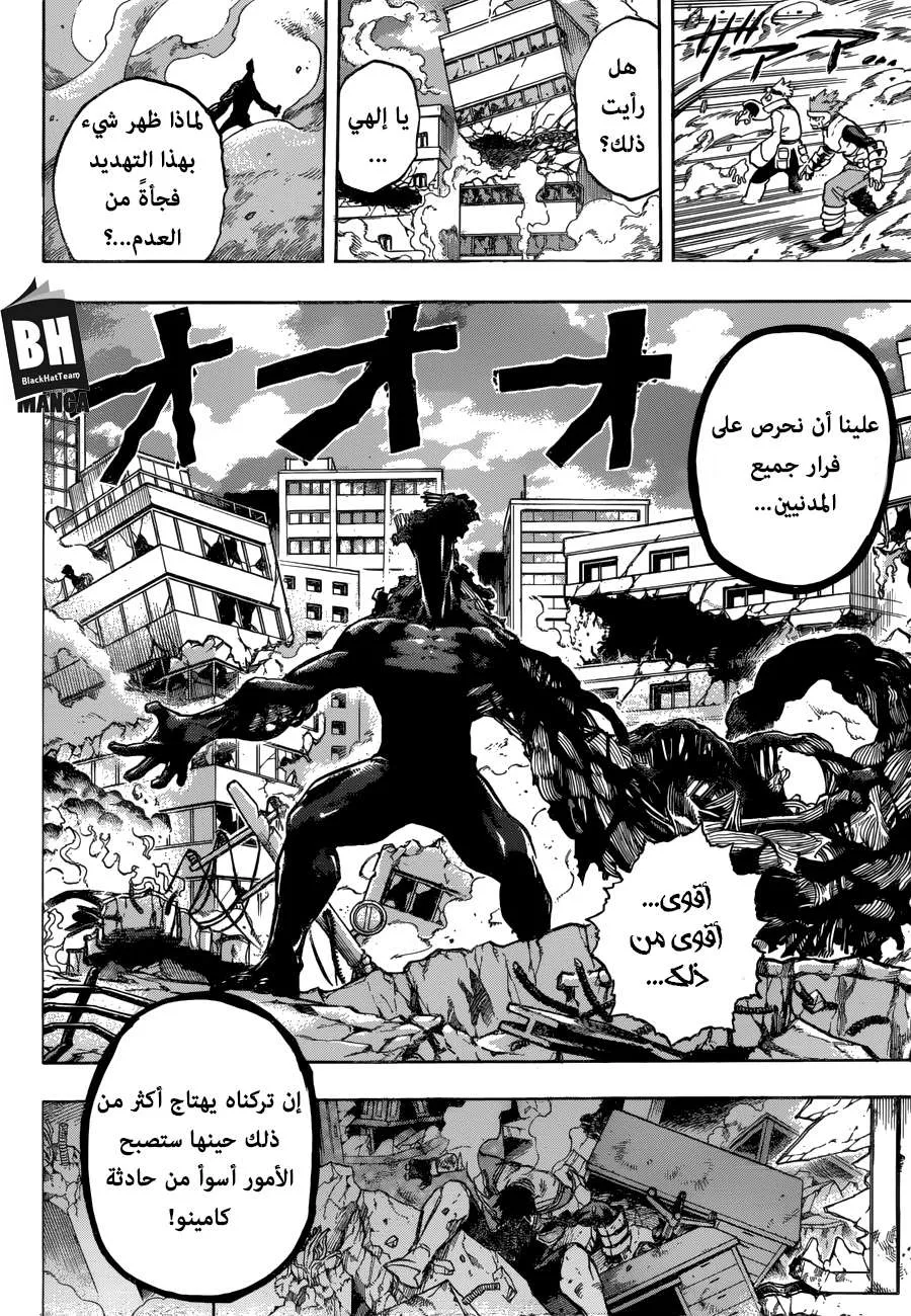 Read boku no hero ar Manga Online