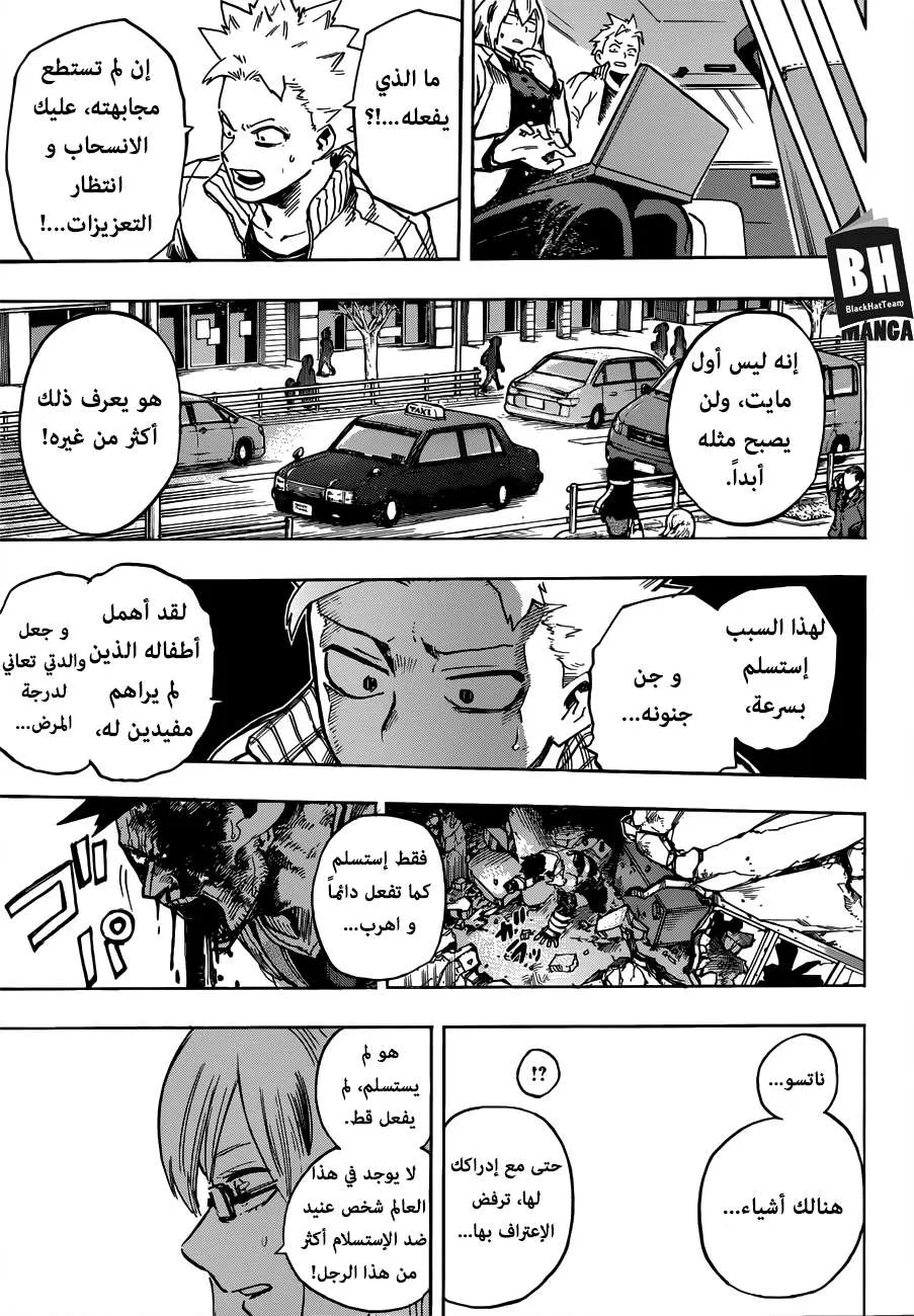 Read boku no hero ar Manga Online