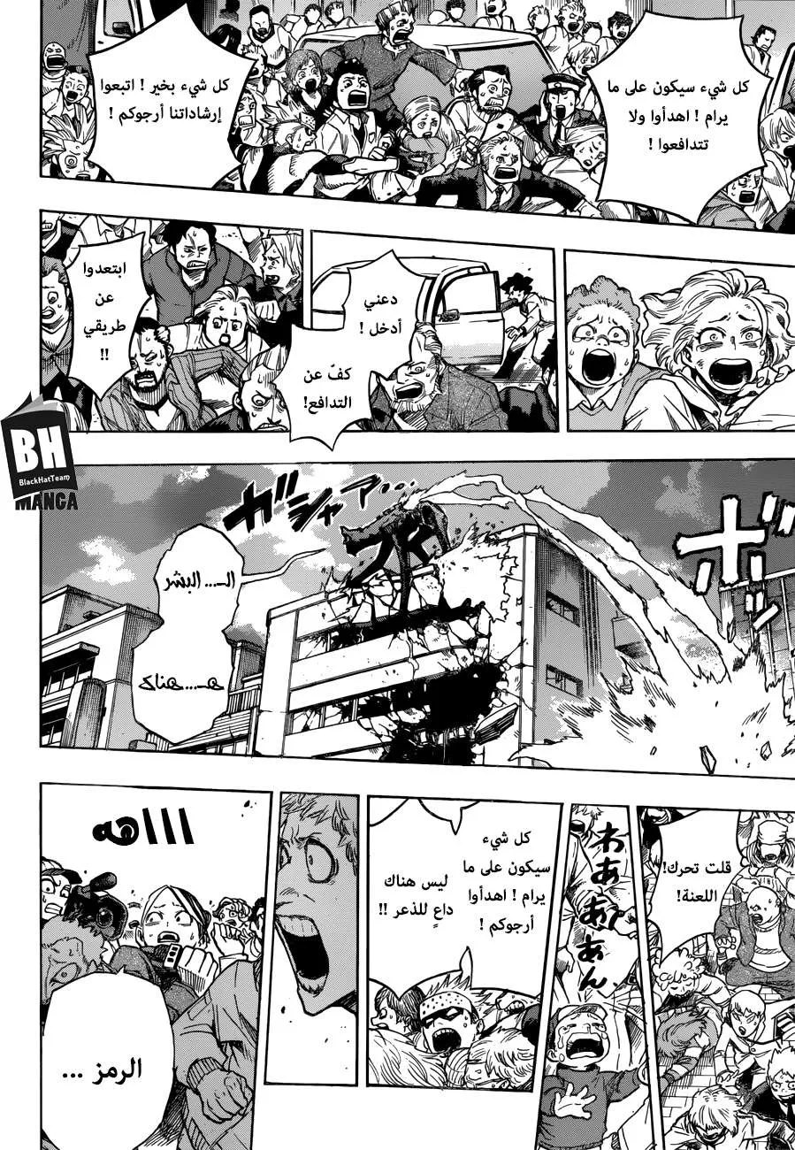 Read boku no hero ar Manga Online