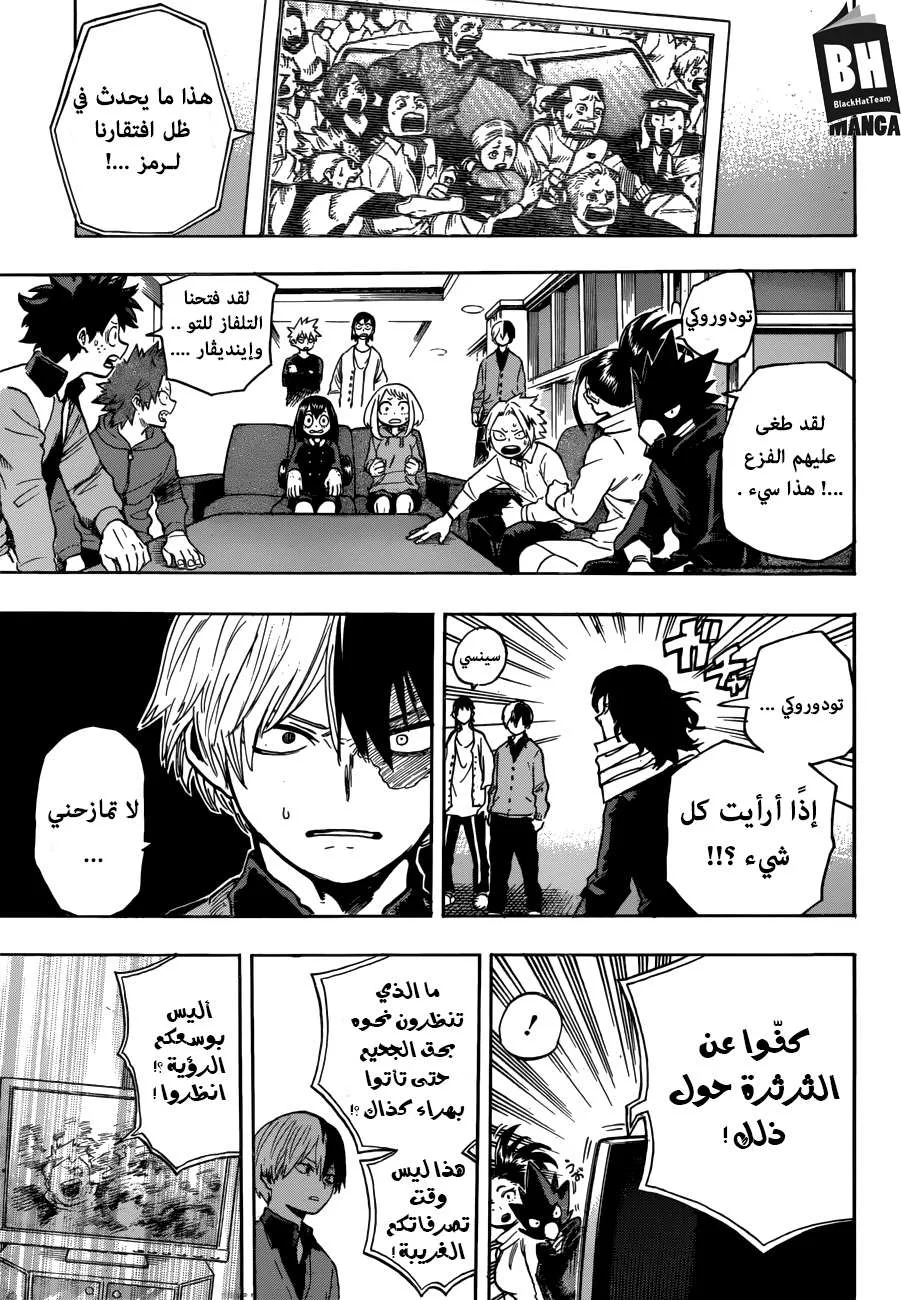 Read boku no hero ar Manga Online