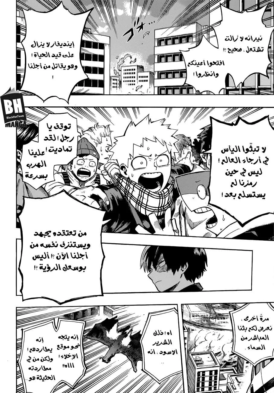 Read boku no hero ar Manga Online