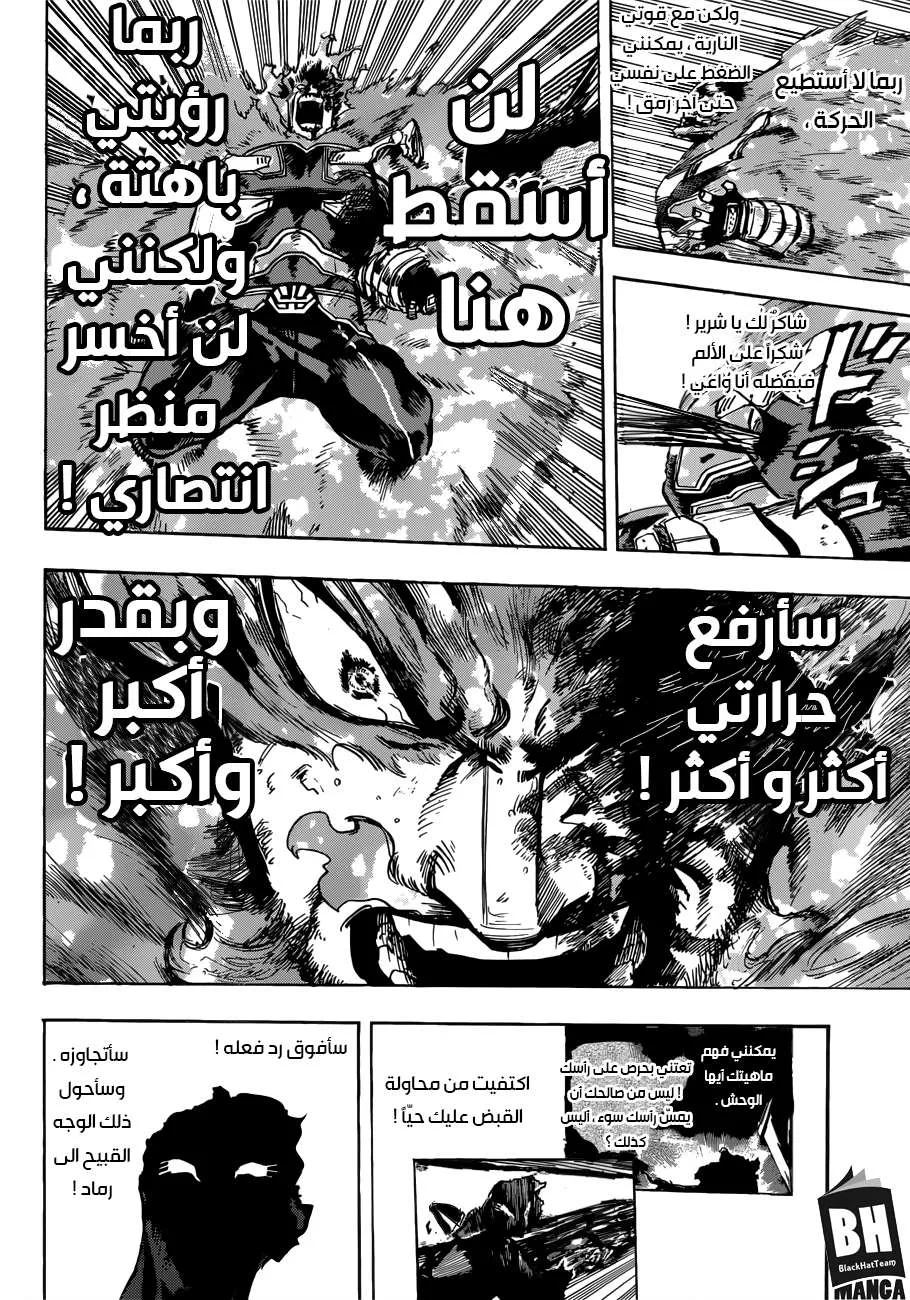 Read boku no hero ar Manga Online